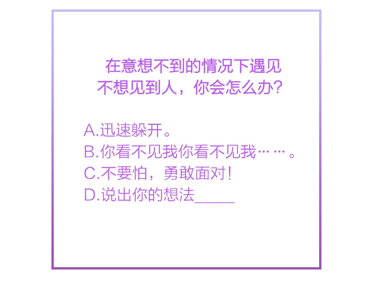 第46话 主动报答95