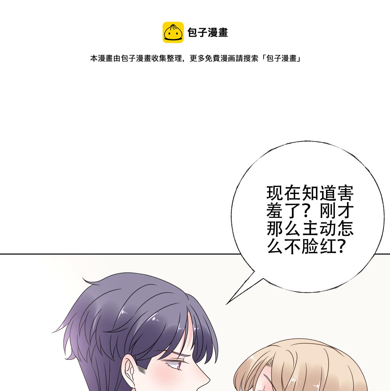 第47话 还疼吗？14