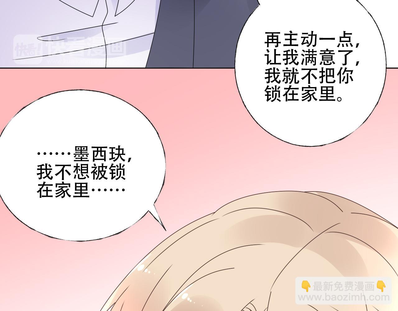 第47话 还疼吗？20