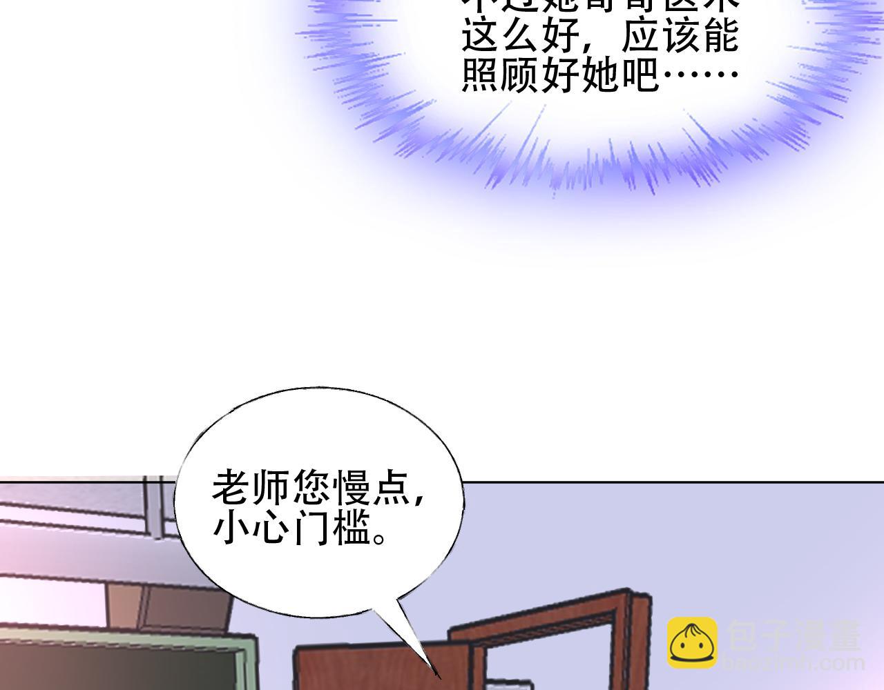 第47话 还疼吗？31