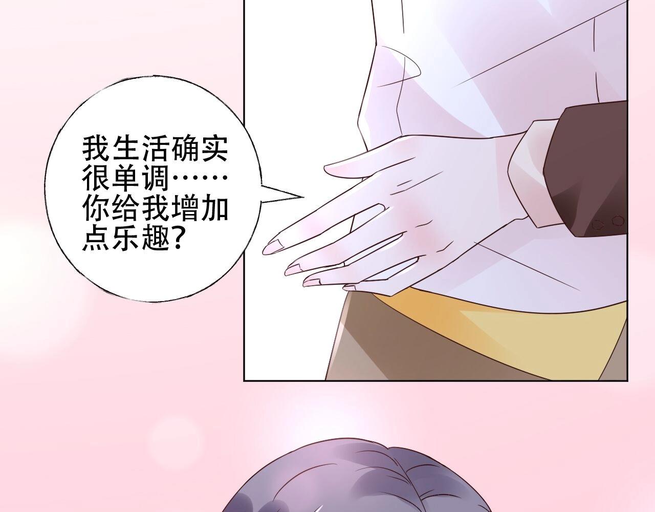 第50话 增加点乐趣56