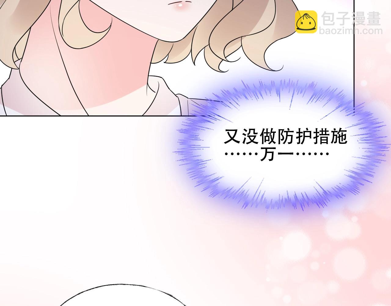 第50话 增加点乐趣70