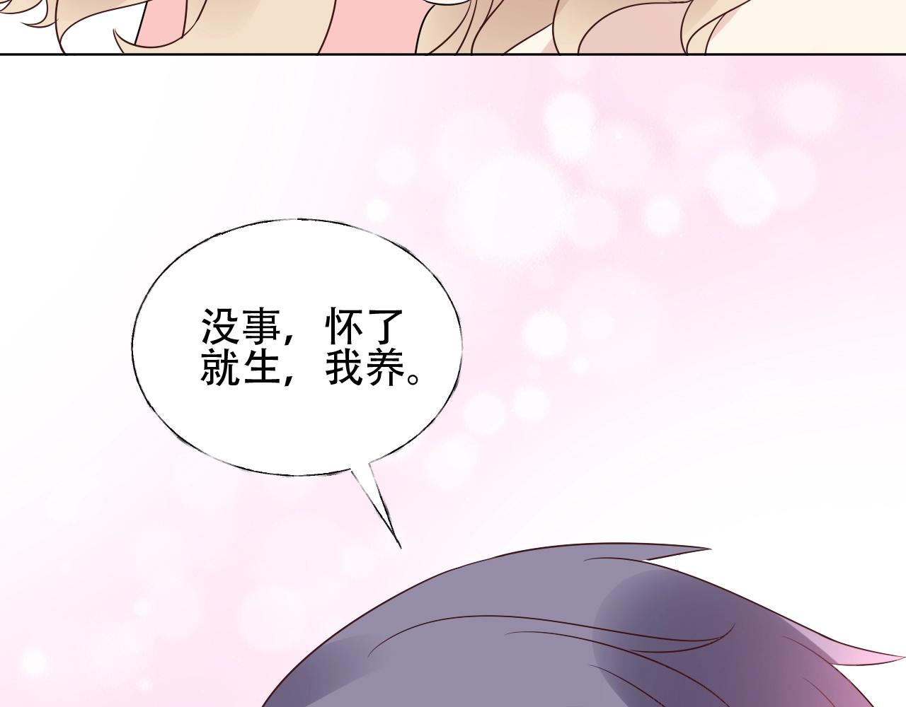 第50话 增加点乐趣74