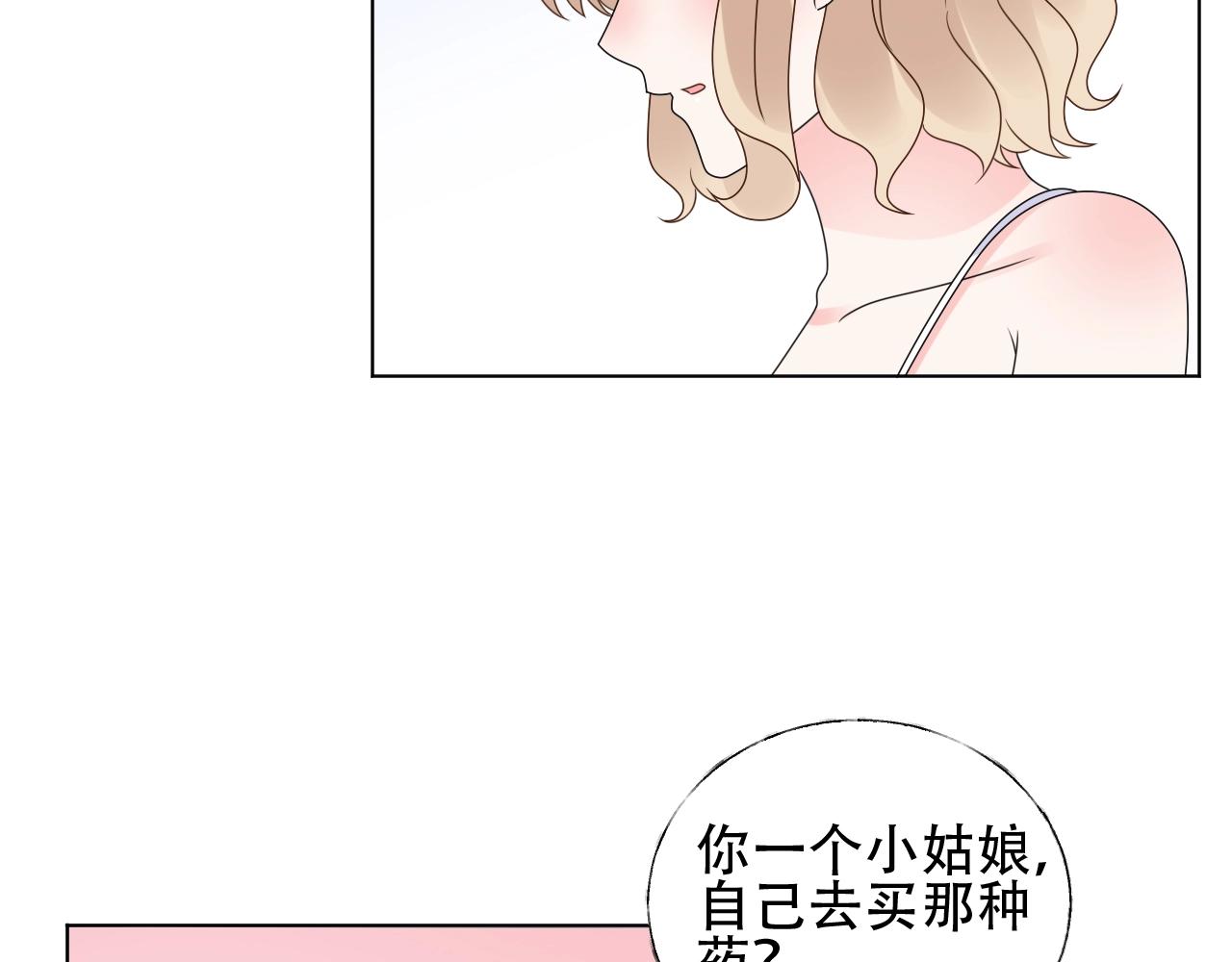 第52话 又让他得逞了15