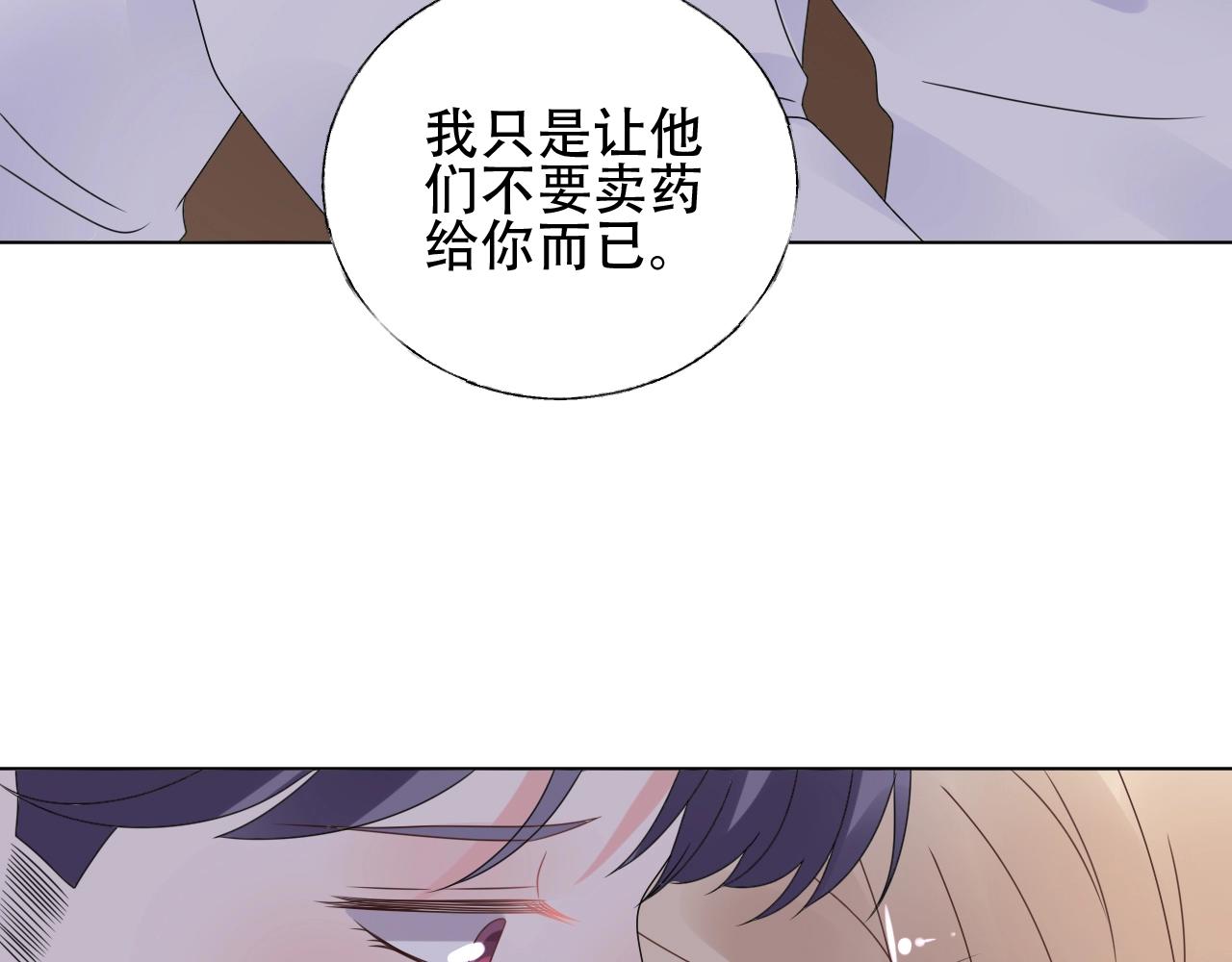第52话 又让他得逞了66