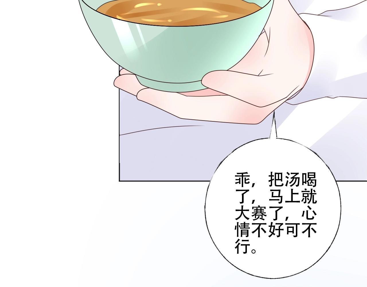第52话 又让他得逞了75