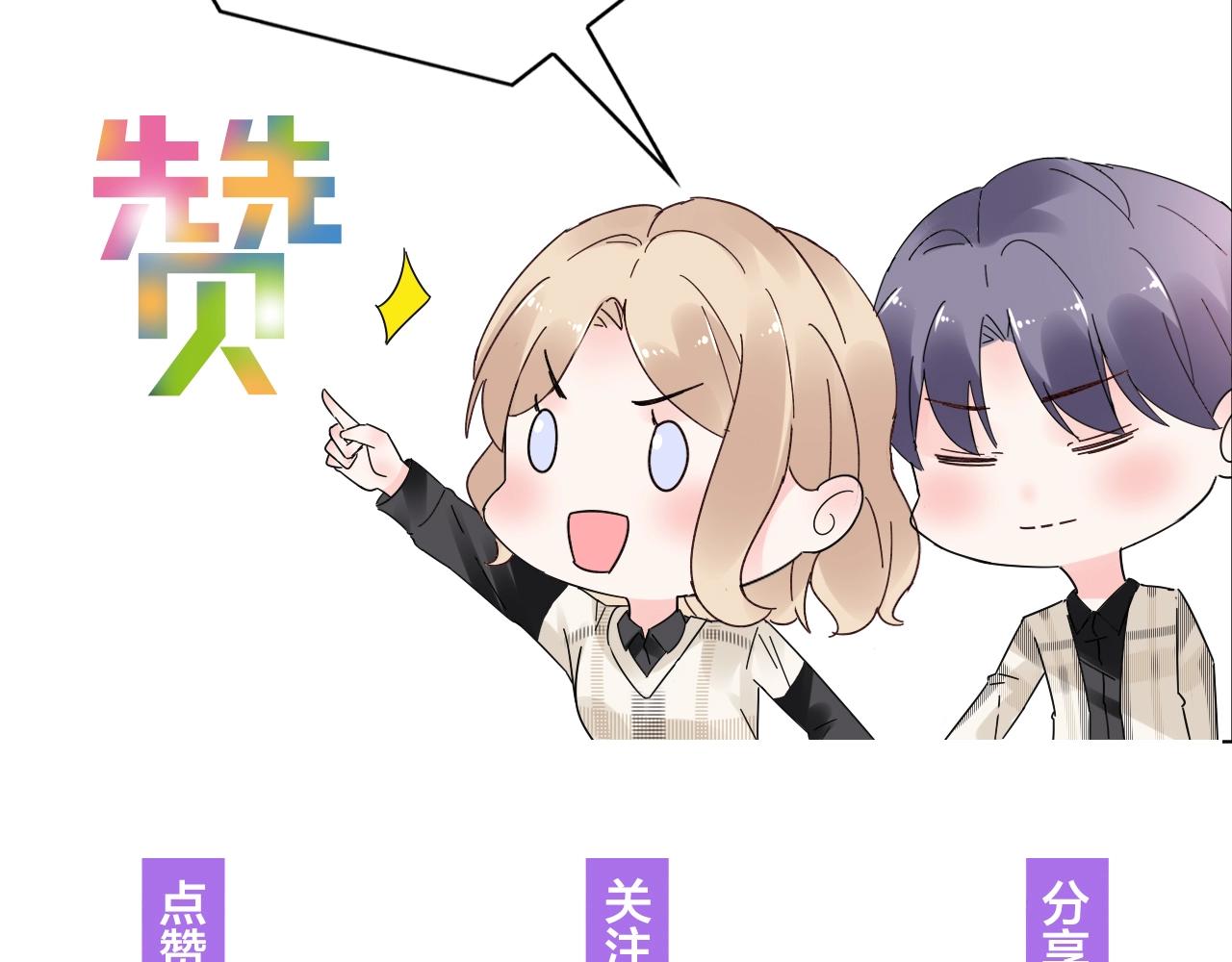 第52话 又让他得逞了94