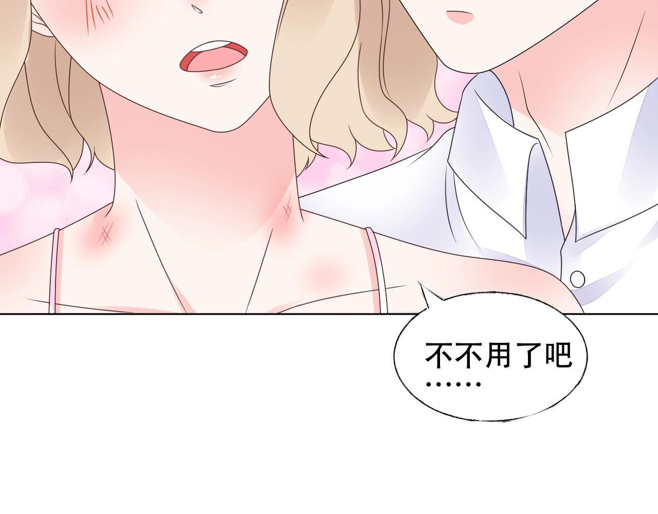 第53话 和我一起去？10