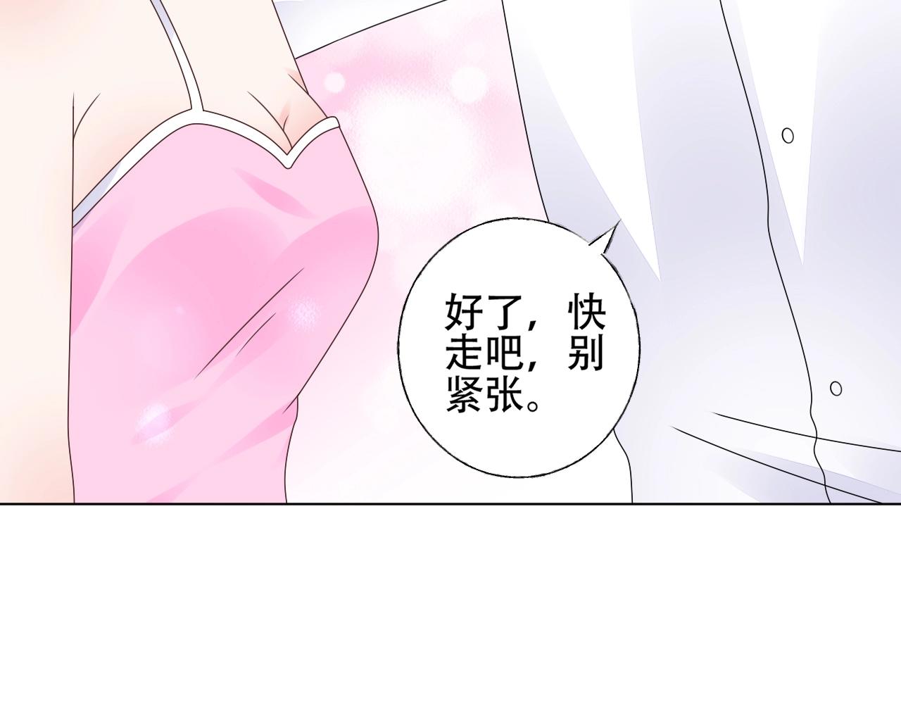 第53话 和我一起去？17