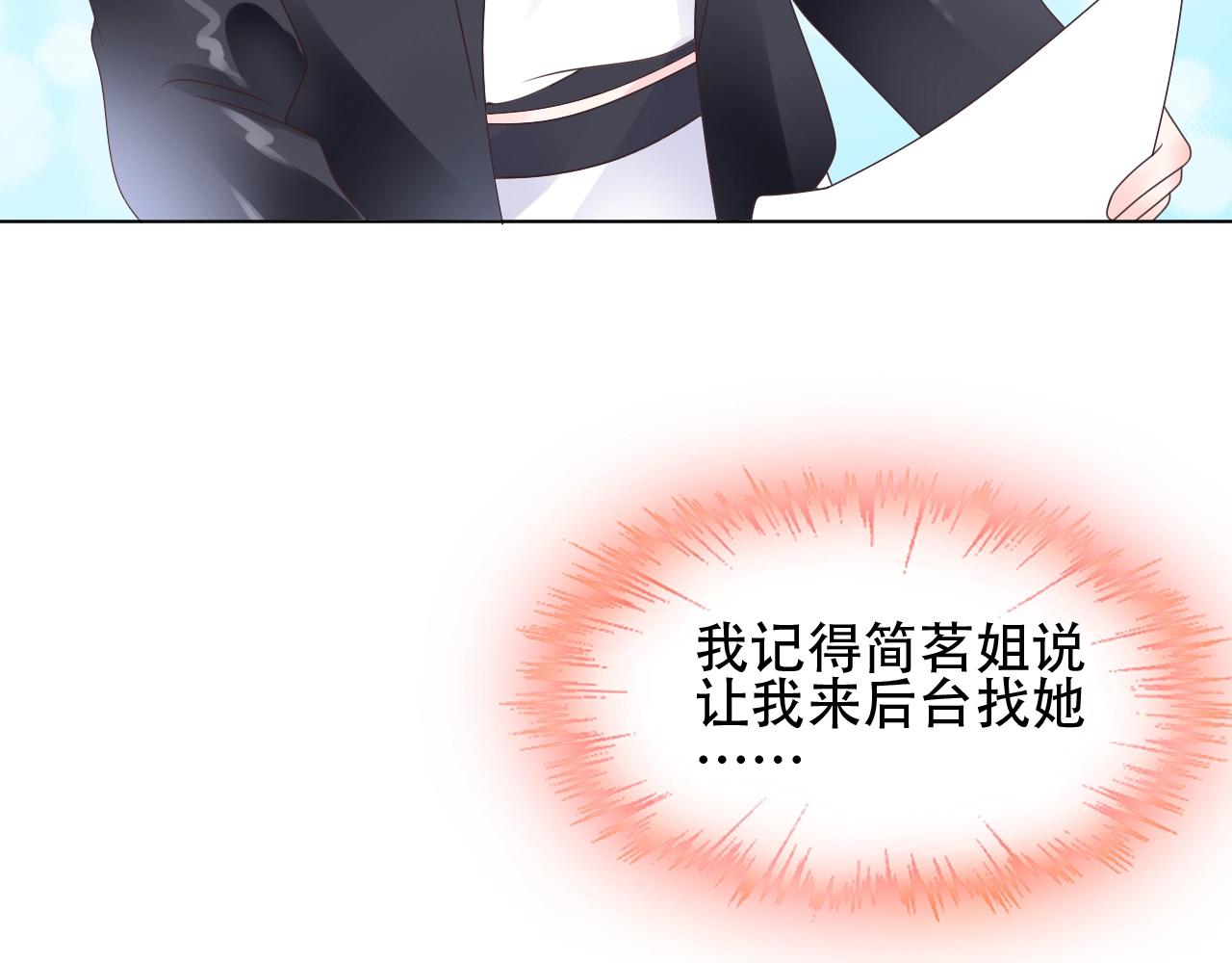 第53话 和我一起去？21