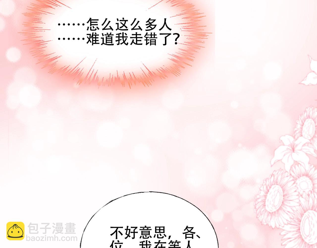 第53话 和我一起去？24