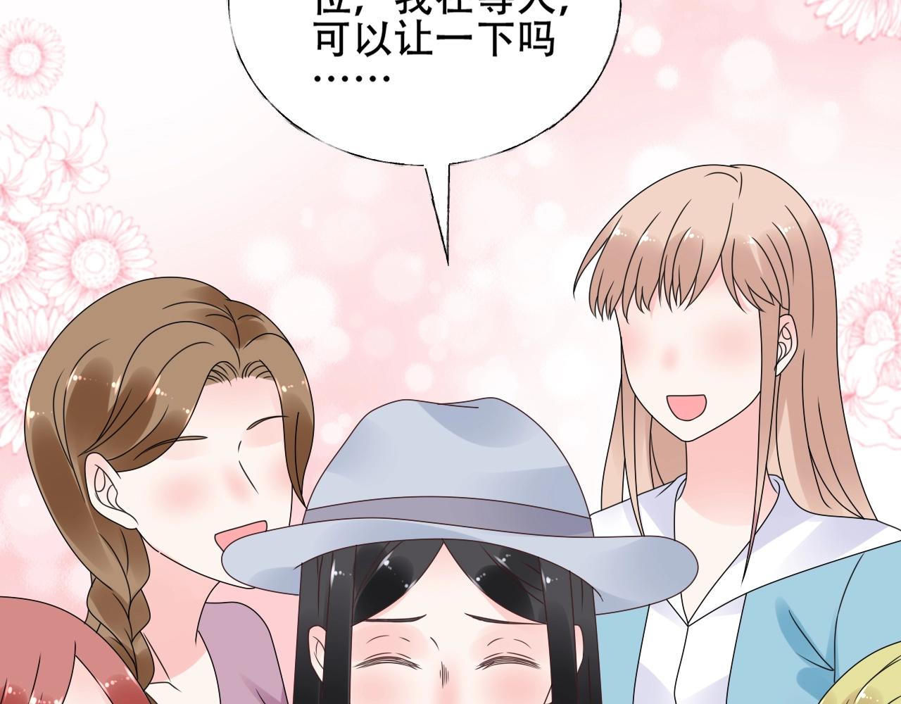 第53话 和我一起去？25