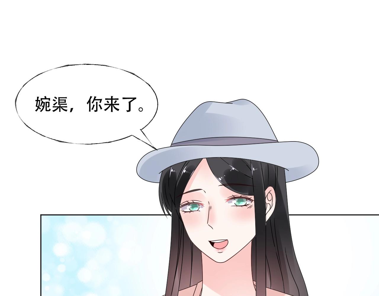 第53话 和我一起去？30