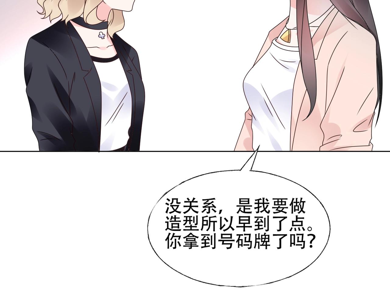 第53话 和我一起去？33