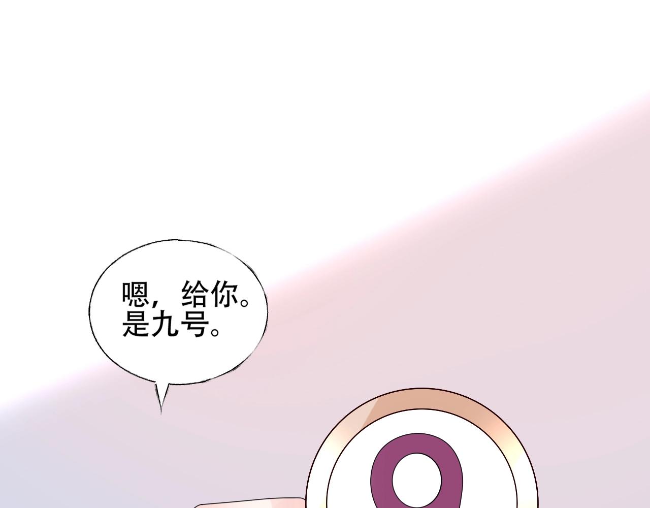 第53话 和我一起去？34