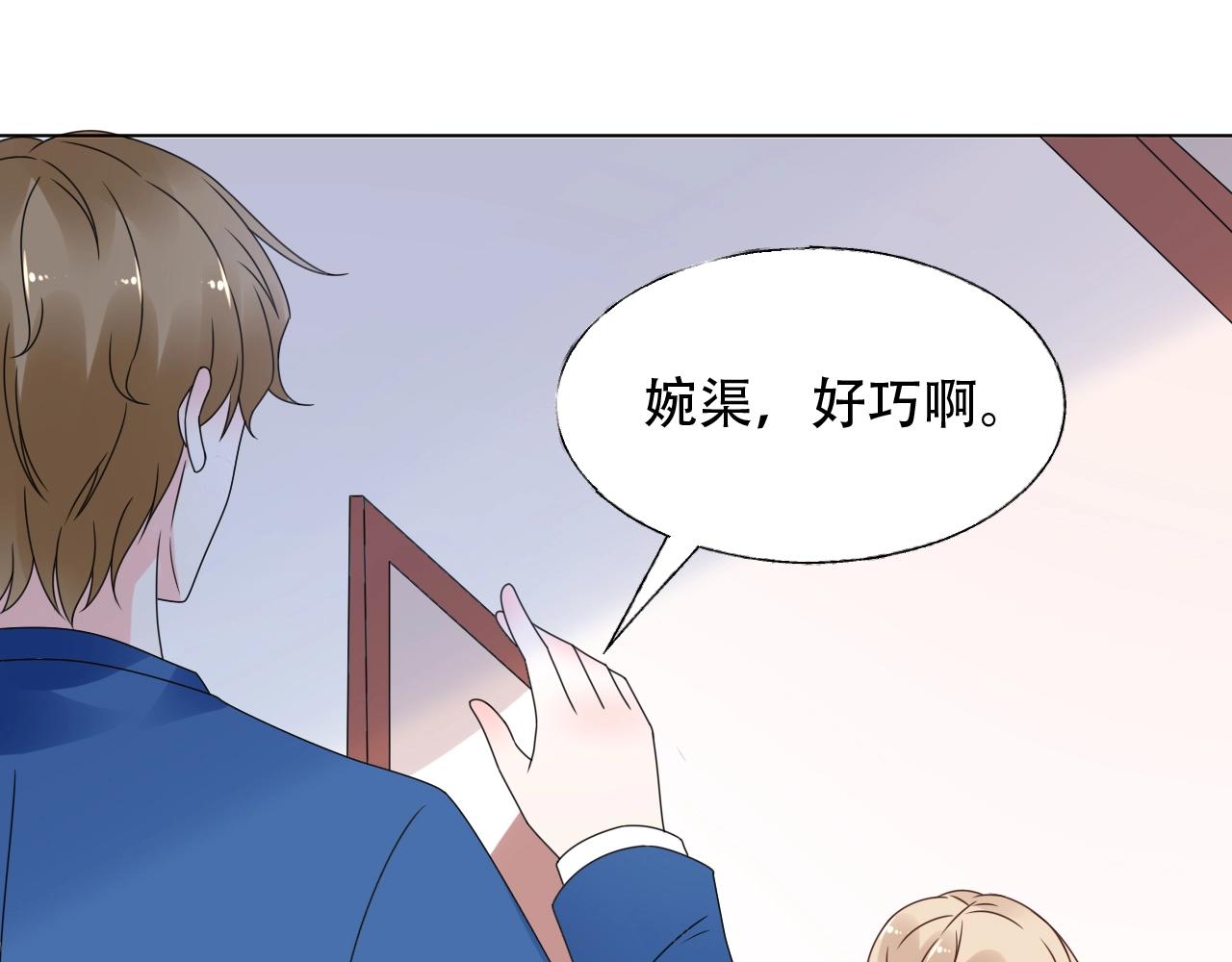 第53话 和我一起去？39