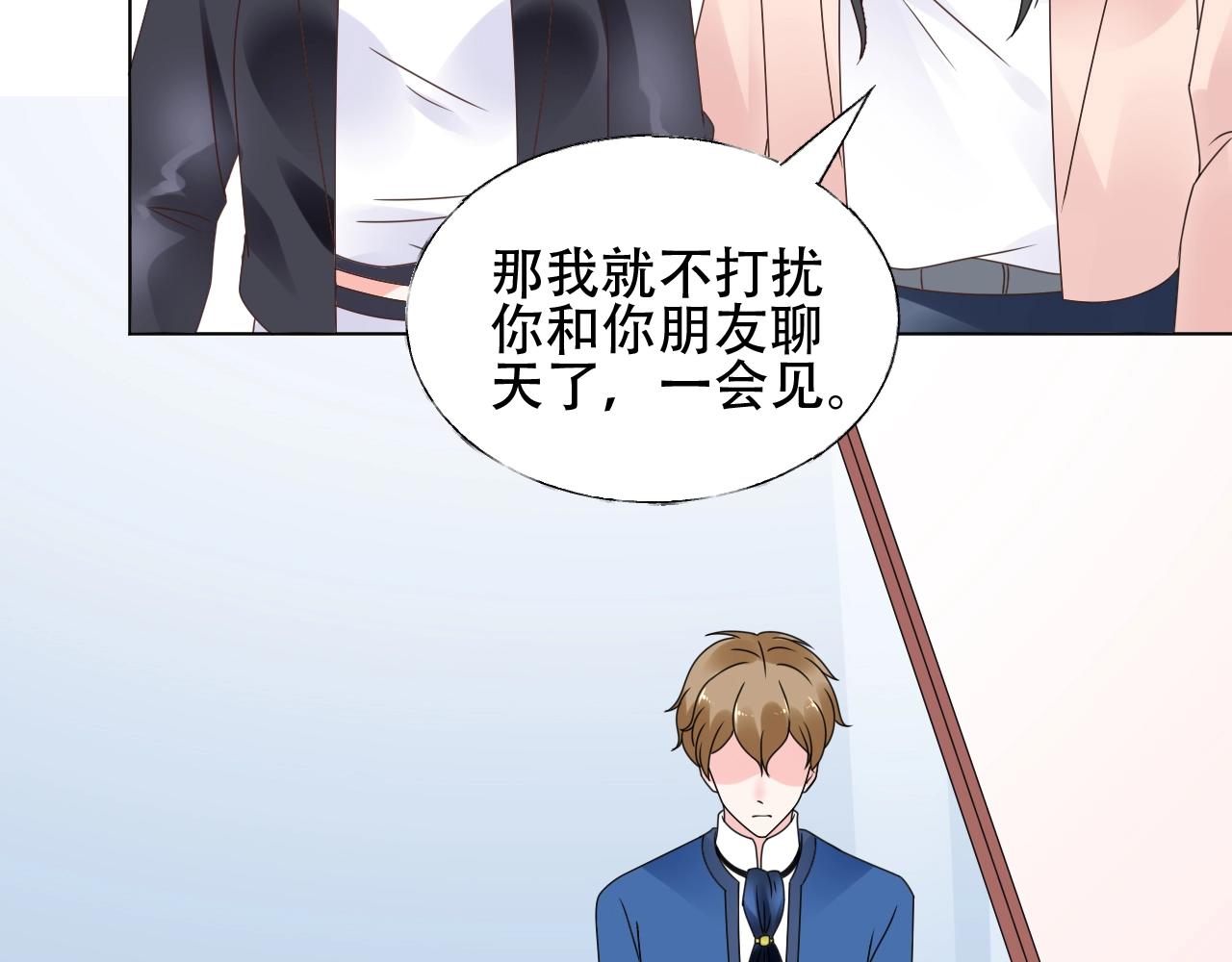 第53话 和我一起去？43