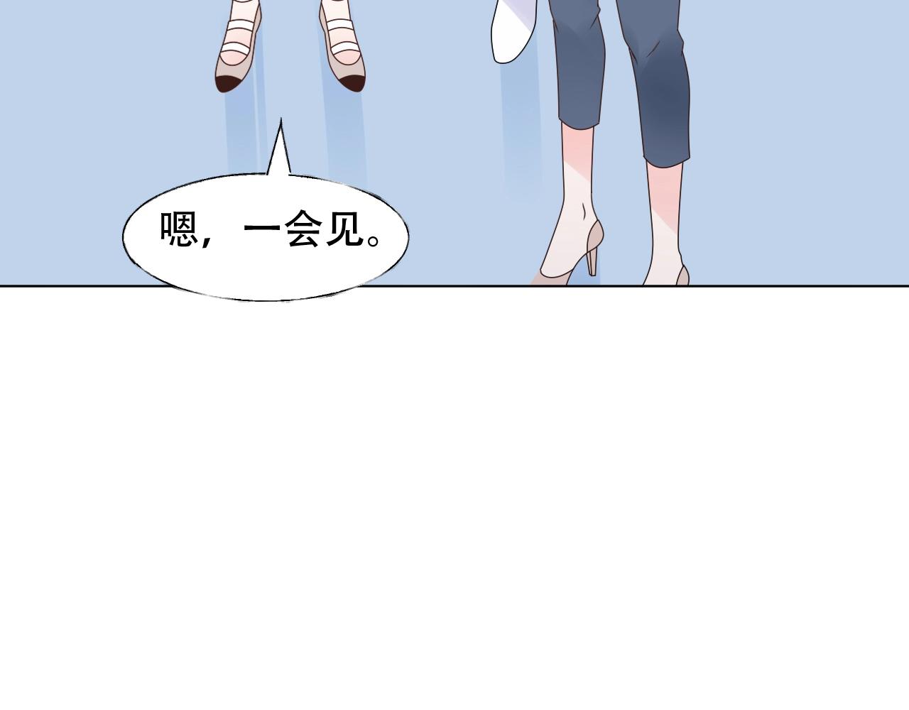 第53话 和我一起去？45