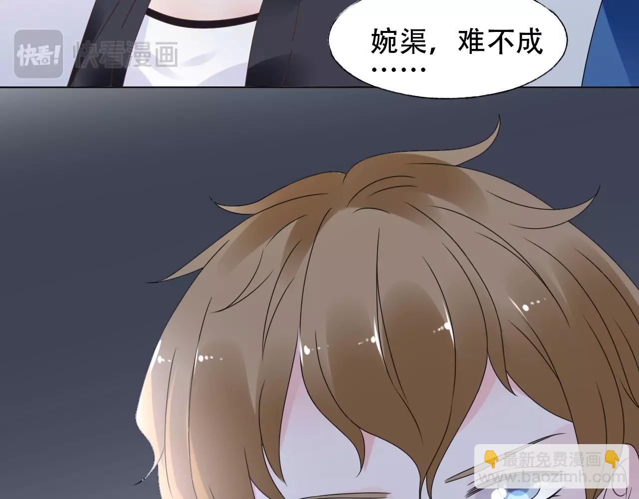 第53话 和我一起去？52