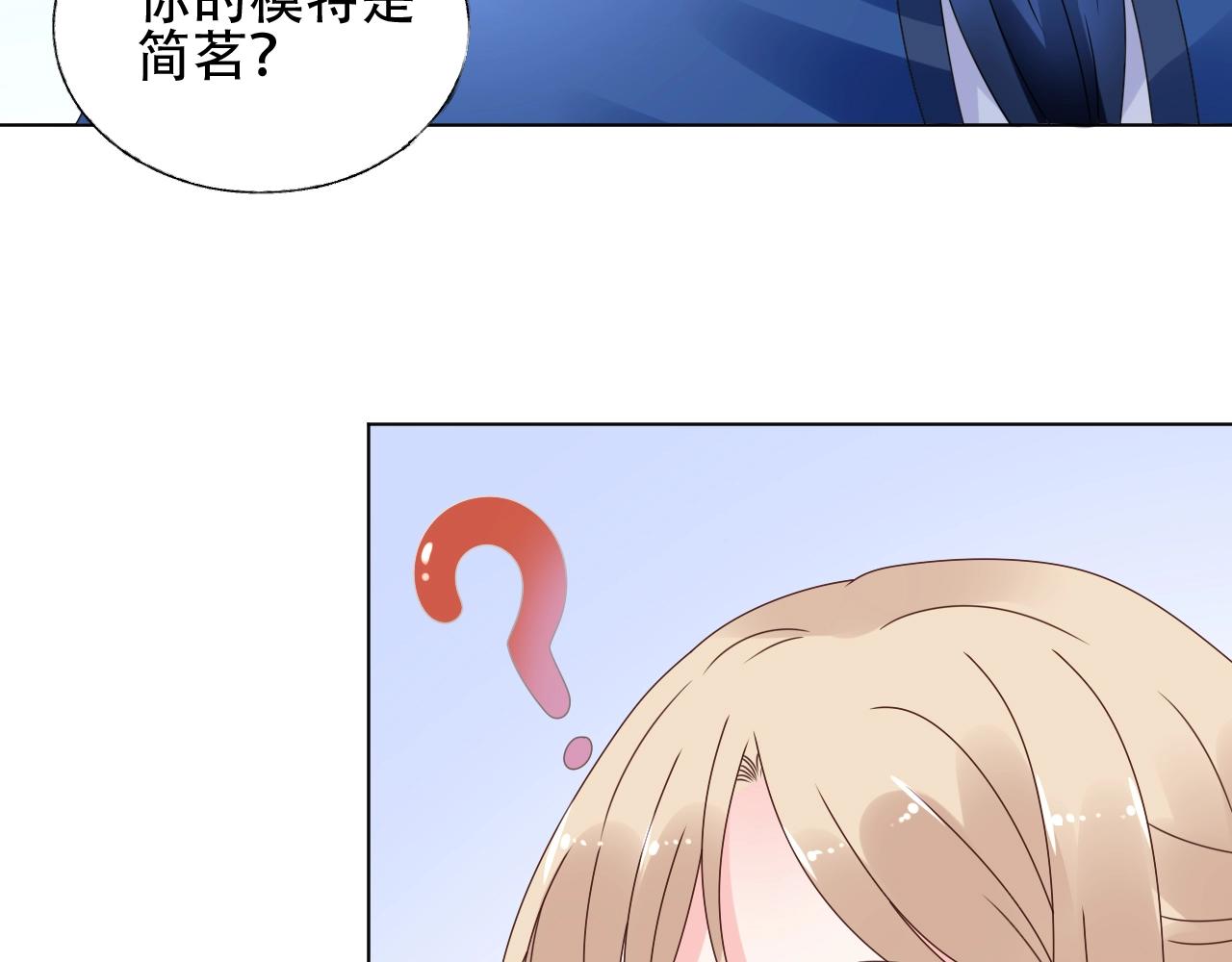 第53话 和我一起去？54