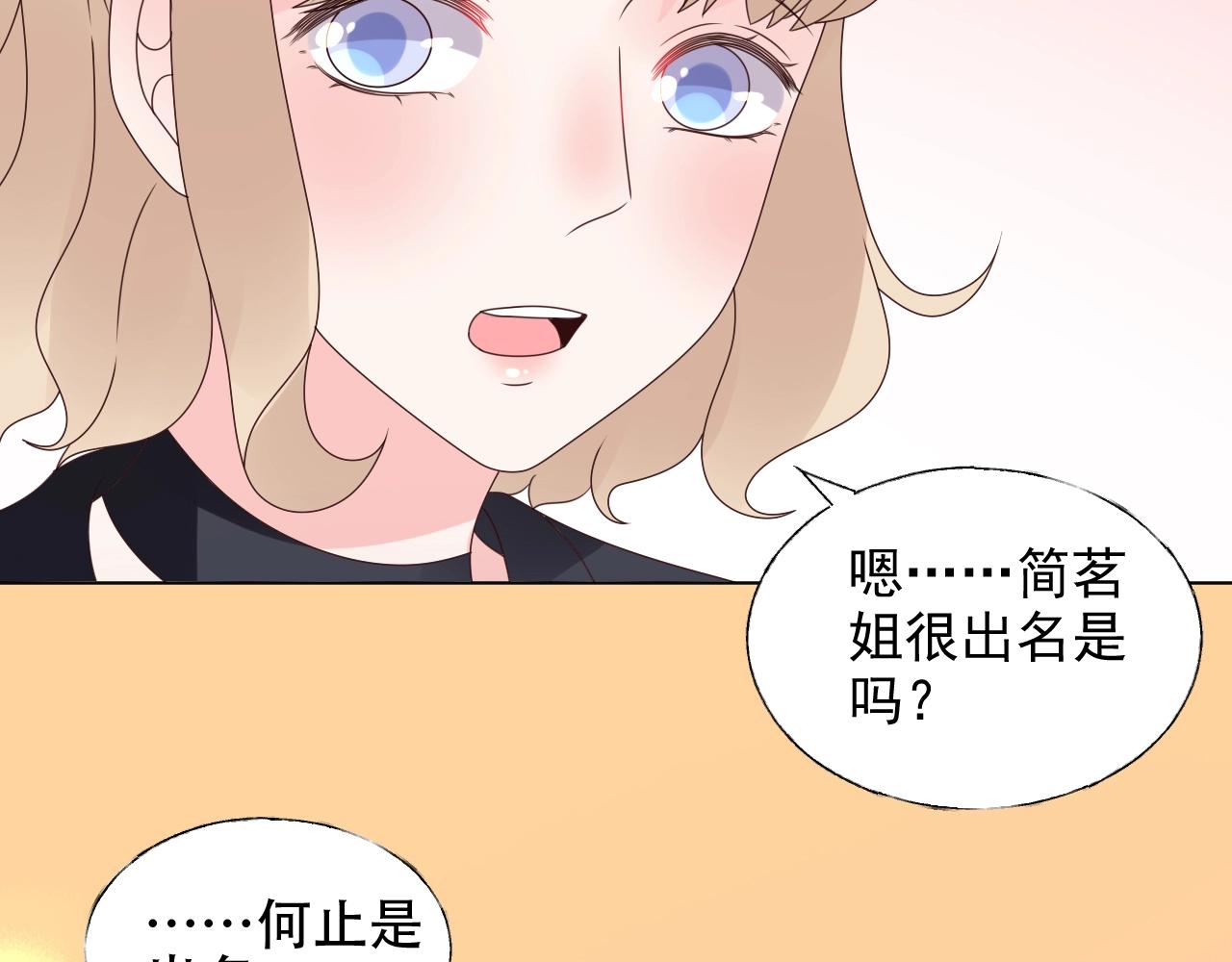 第53话 和我一起去？58