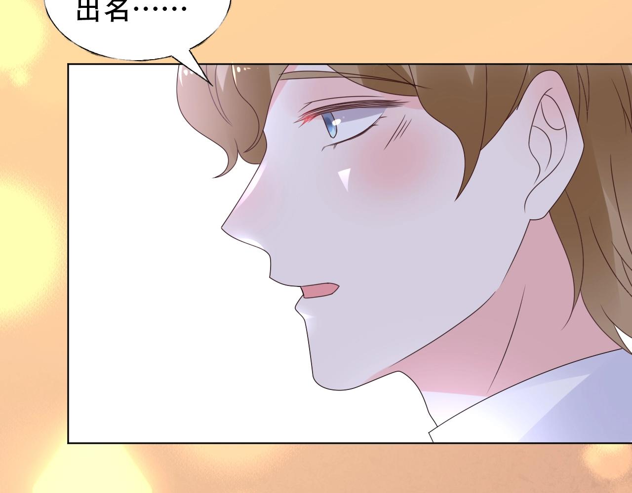 第53话 和我一起去？59