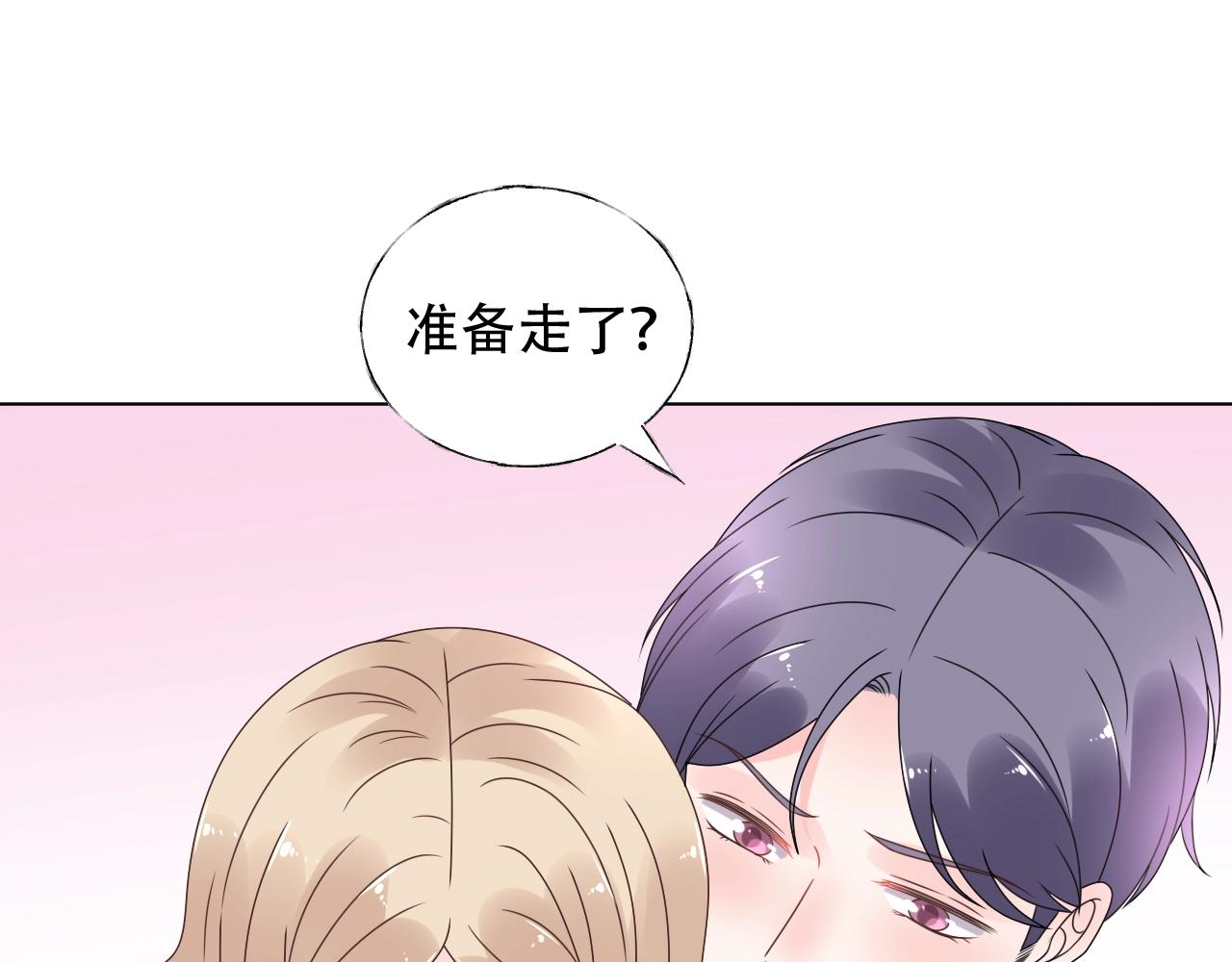 第53话 和我一起去？6