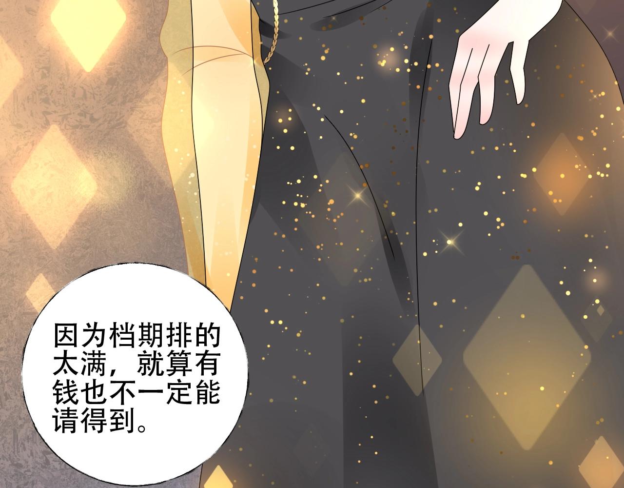 第53话 和我一起去？62