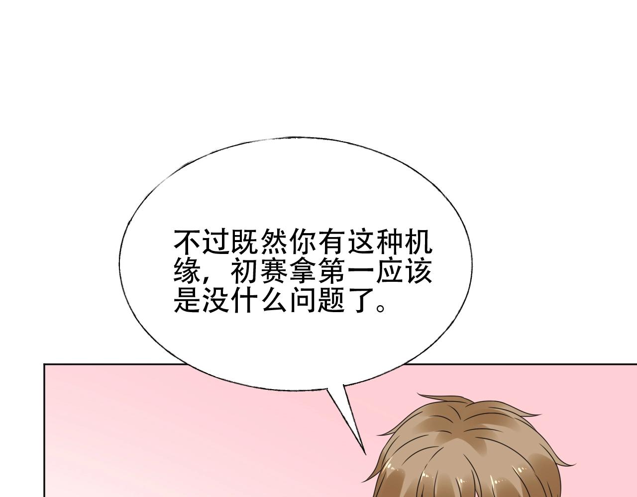 第53话 和我一起去？68