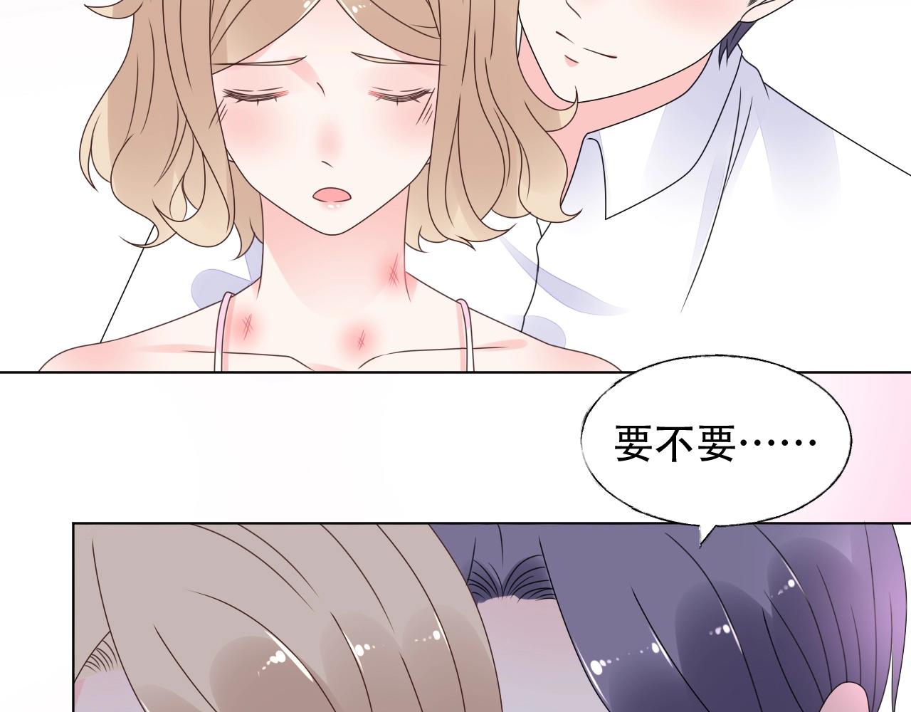 第53话 和我一起去？7