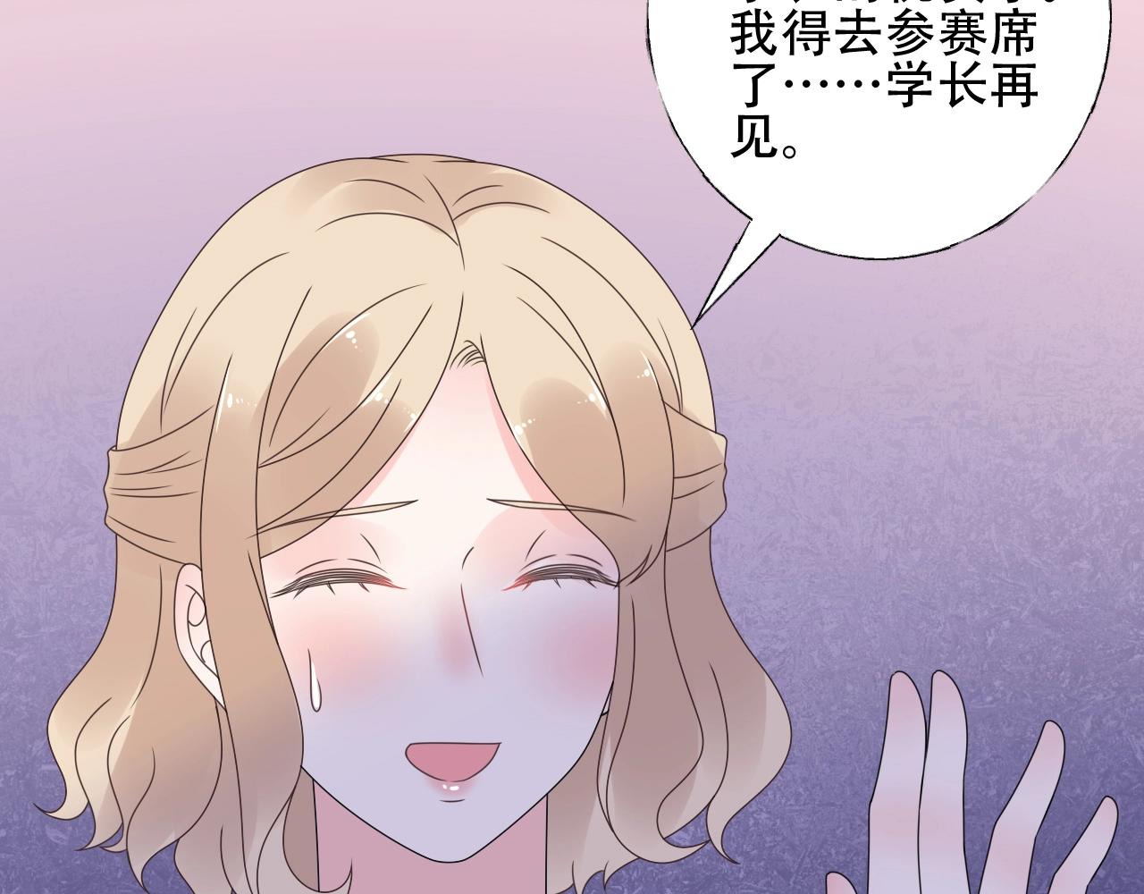 第53话 和我一起去？71