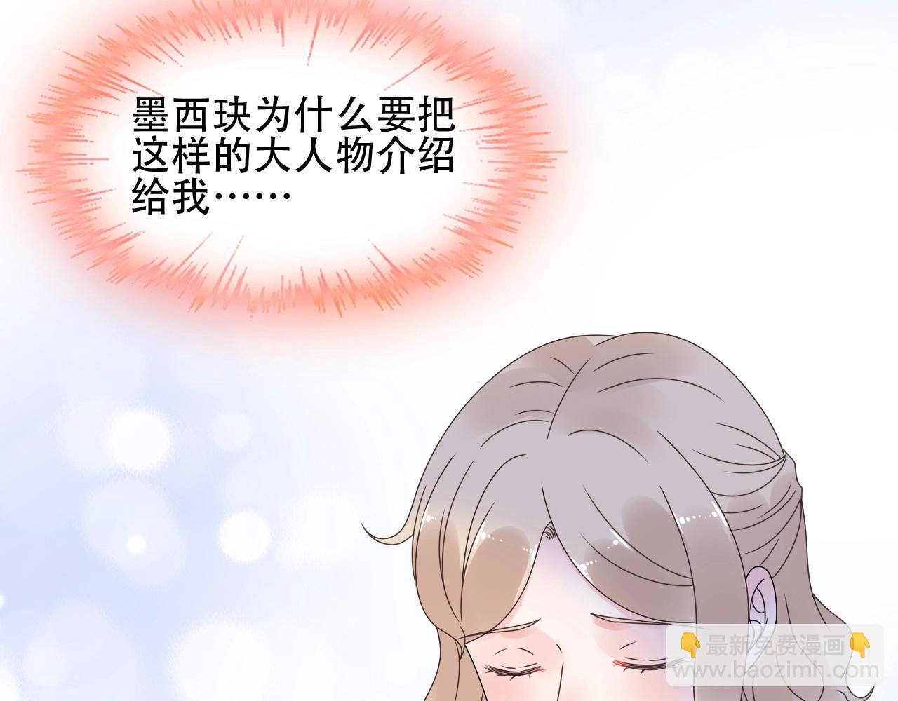 第53话 和我一起去？73