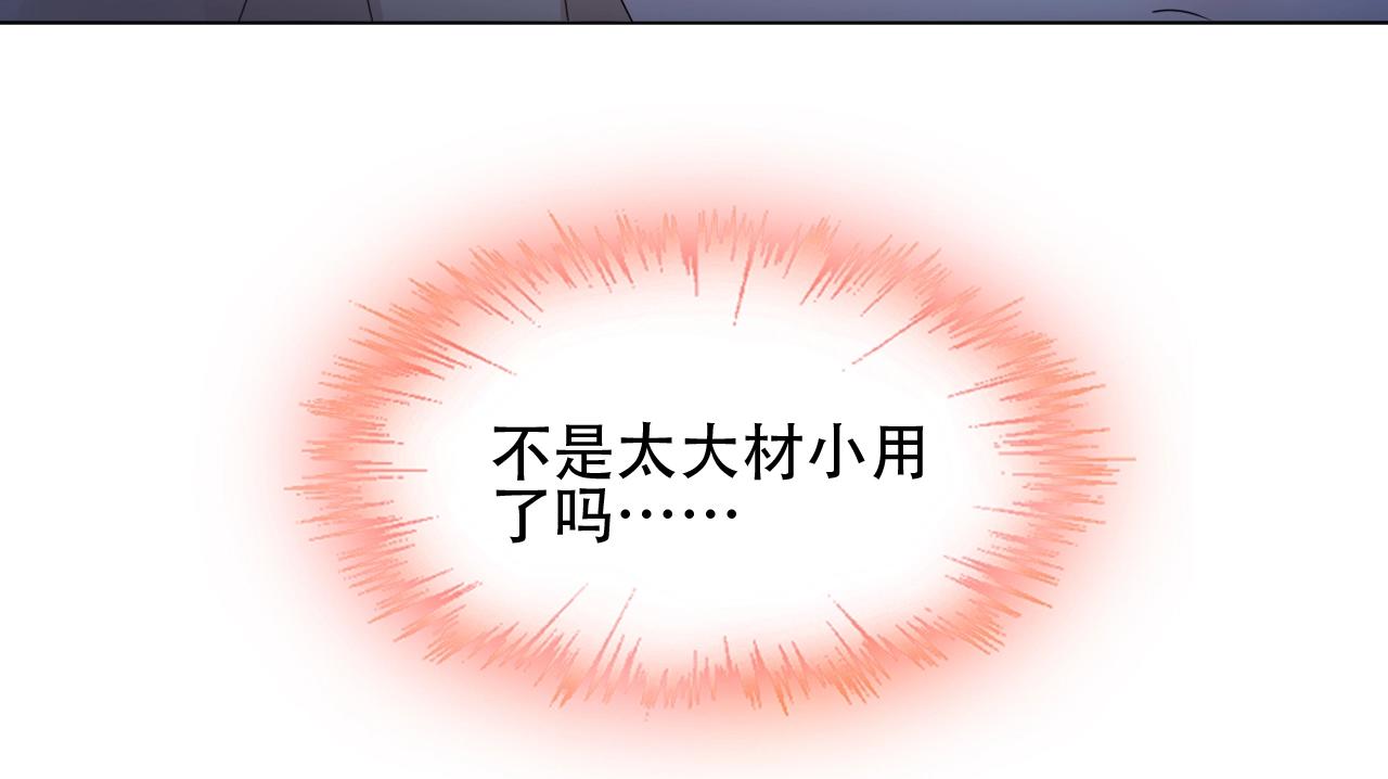第53话 和我一起去？76