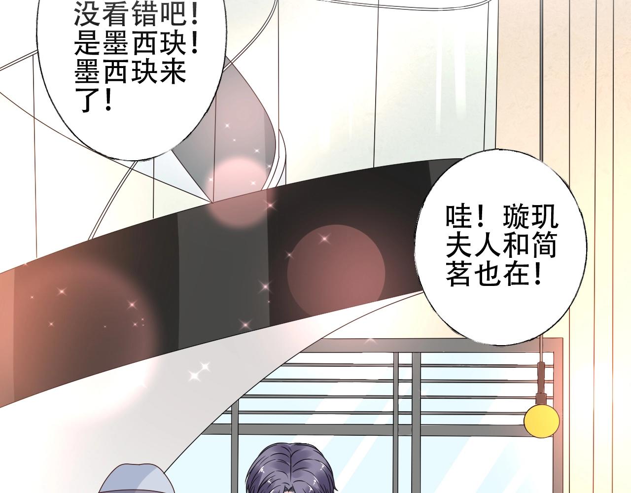 第53话 和我一起去？78