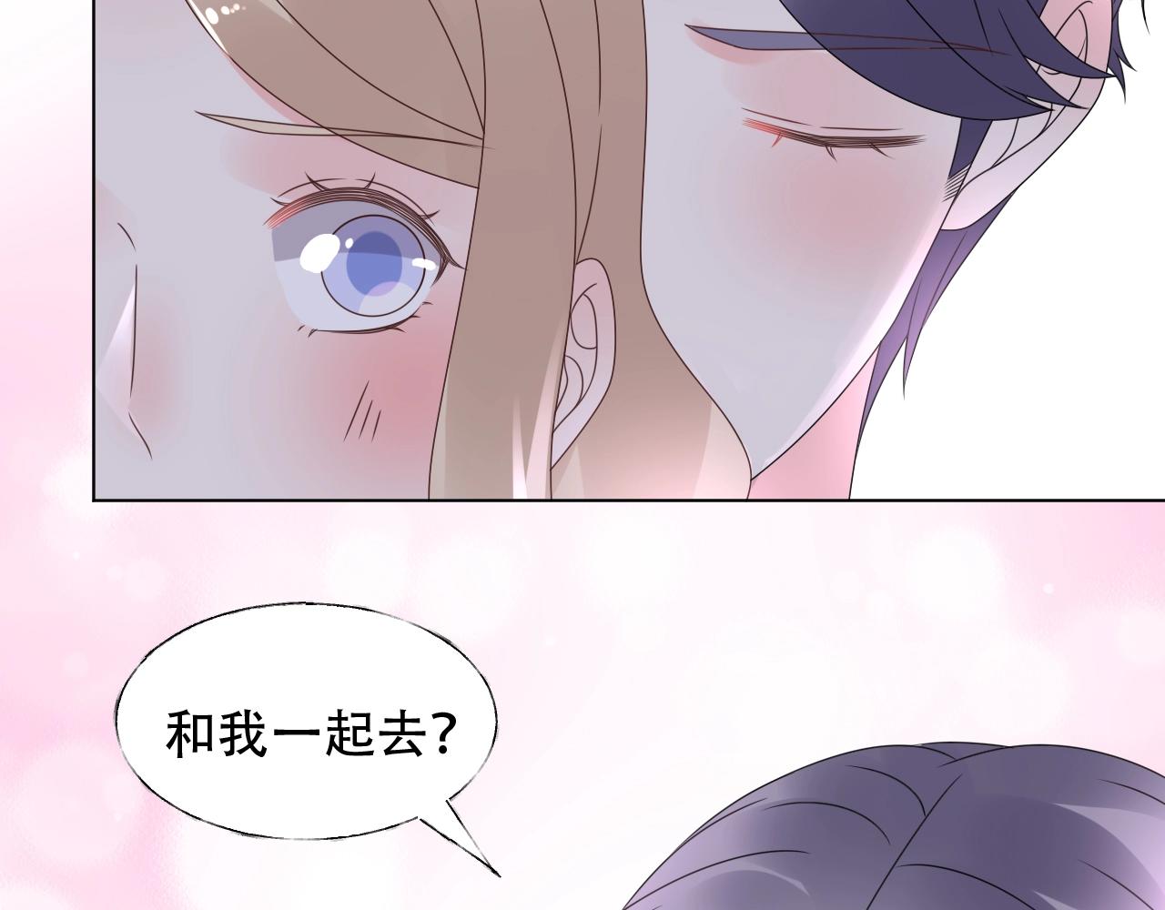 第53话 和我一起去？8