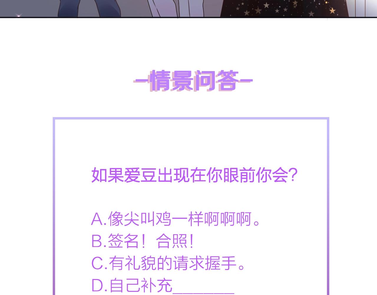 第53话 和我一起去？80