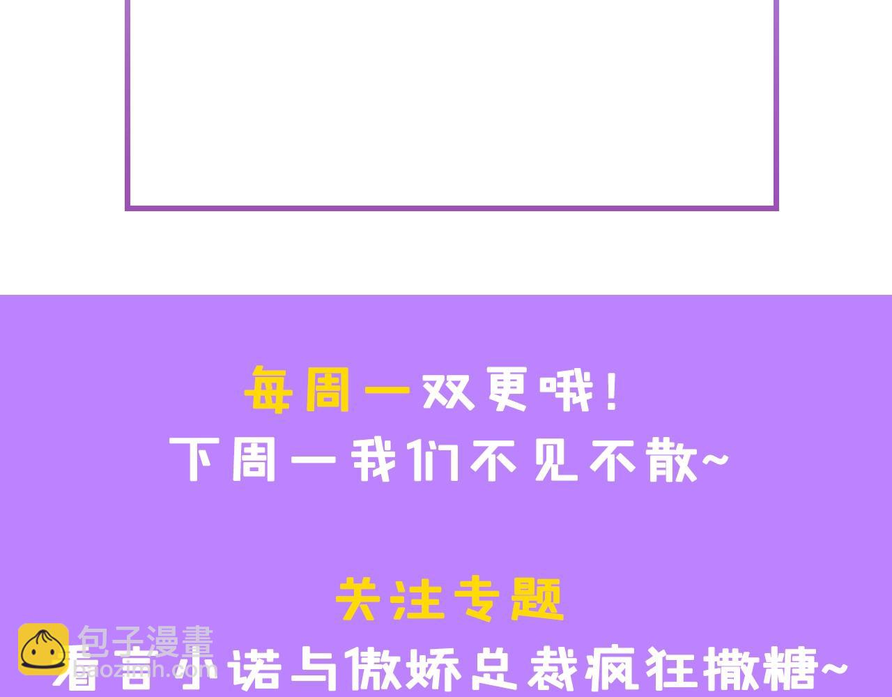 第53话 和我一起去？81
