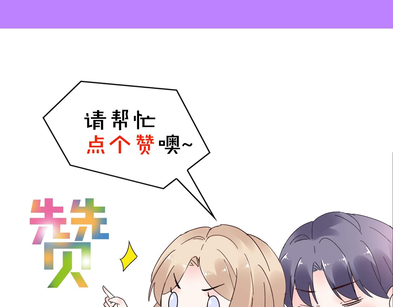 第53话 和我一起去？82