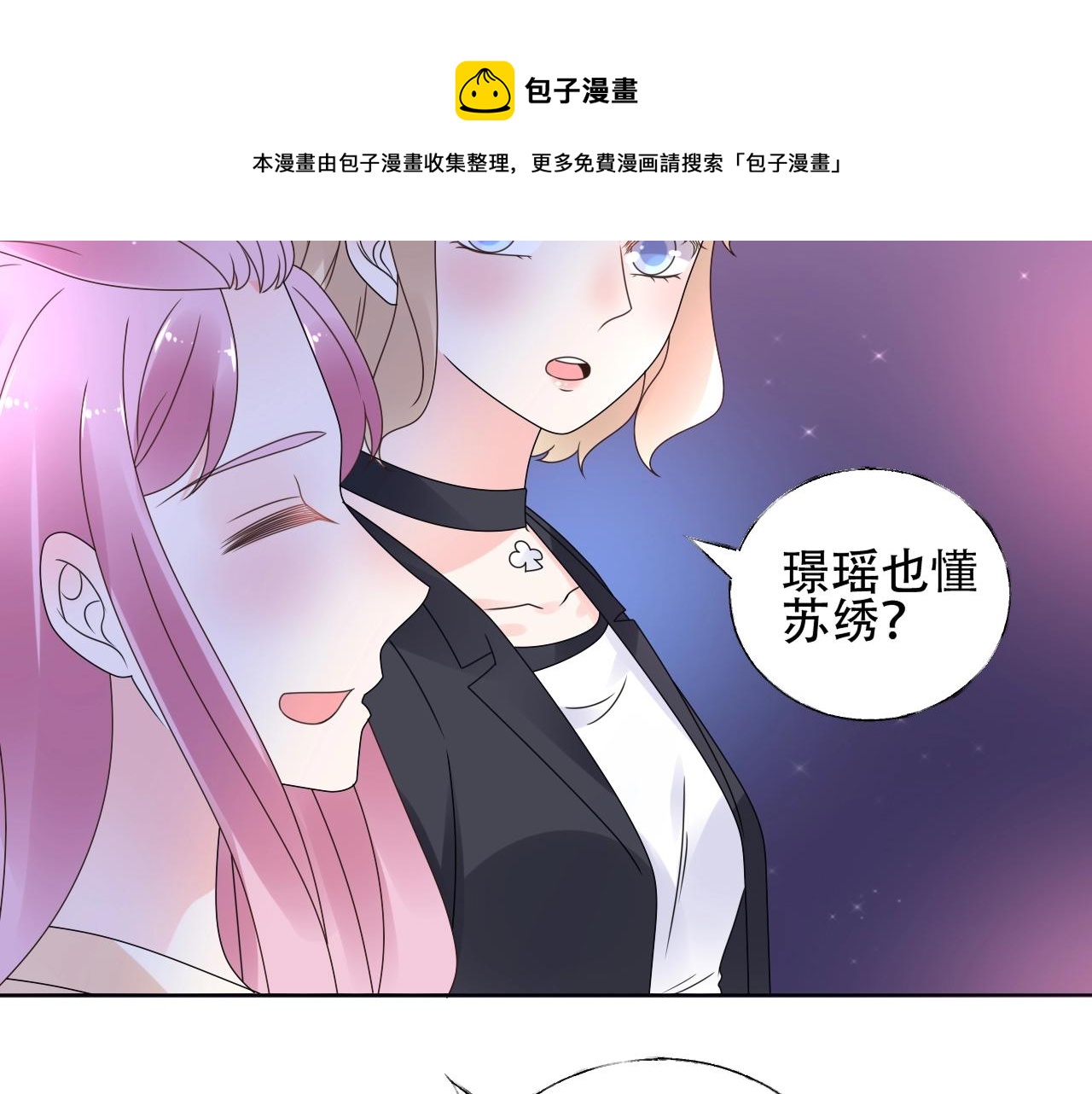 第54话 他是王51