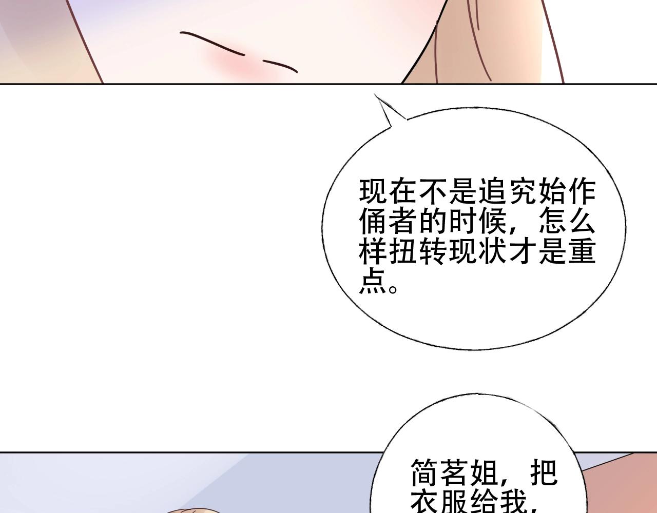 第56话 5分钟爆改！23