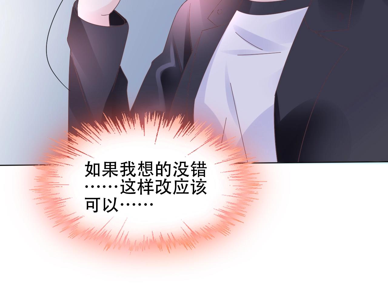 第56话 5分钟爆改！42