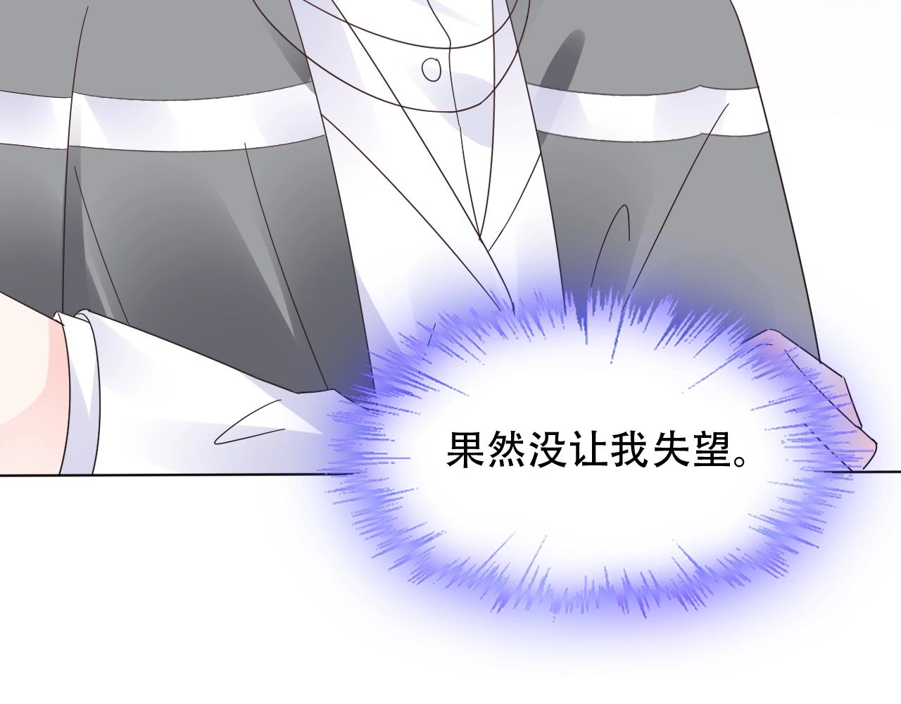 第56话 5分钟爆改！46