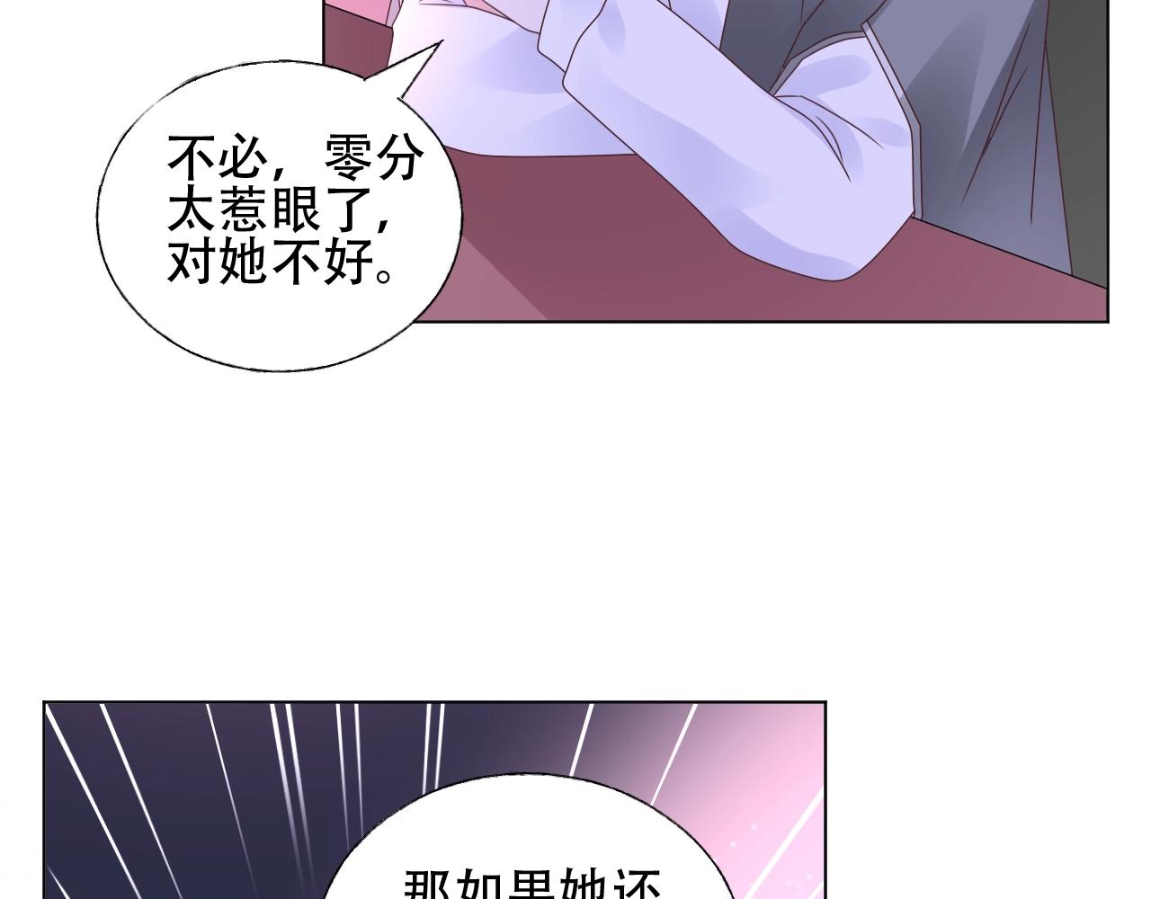 第56话 5分钟爆改！7