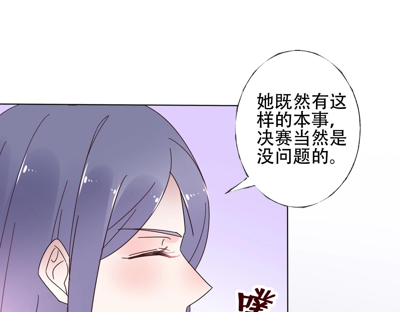 第56话 5分钟爆改！73