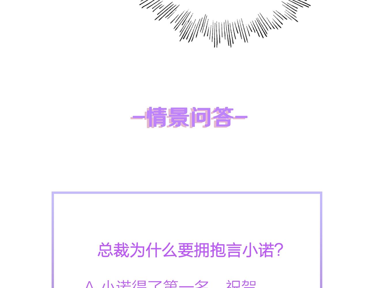 第56话 5分钟爆改！80