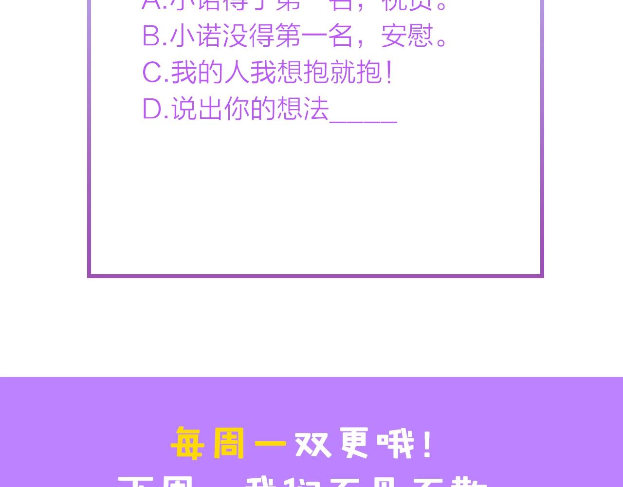 第56话 5分钟爆改！81