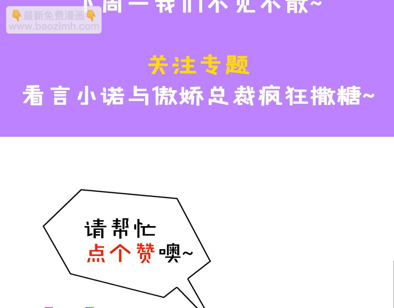 第56话 5分钟爆改！82