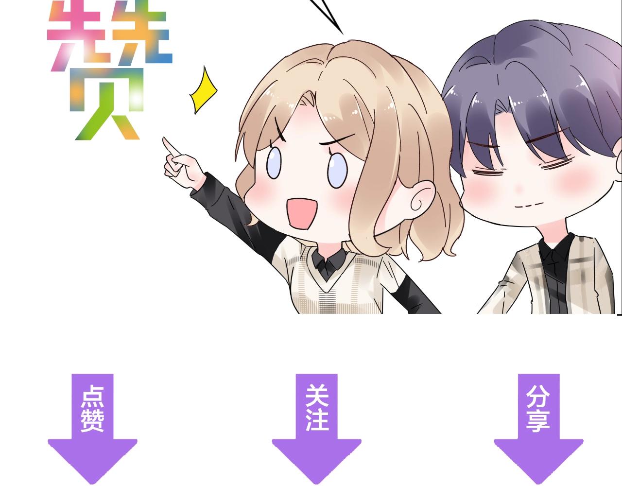 第56话 5分钟爆改！83