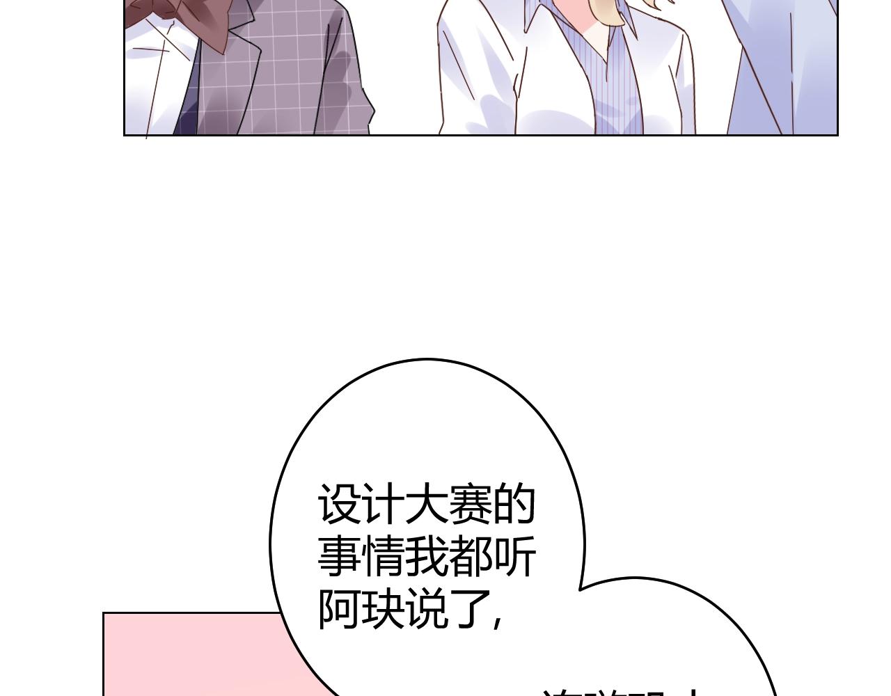 第72话 偷看我？18