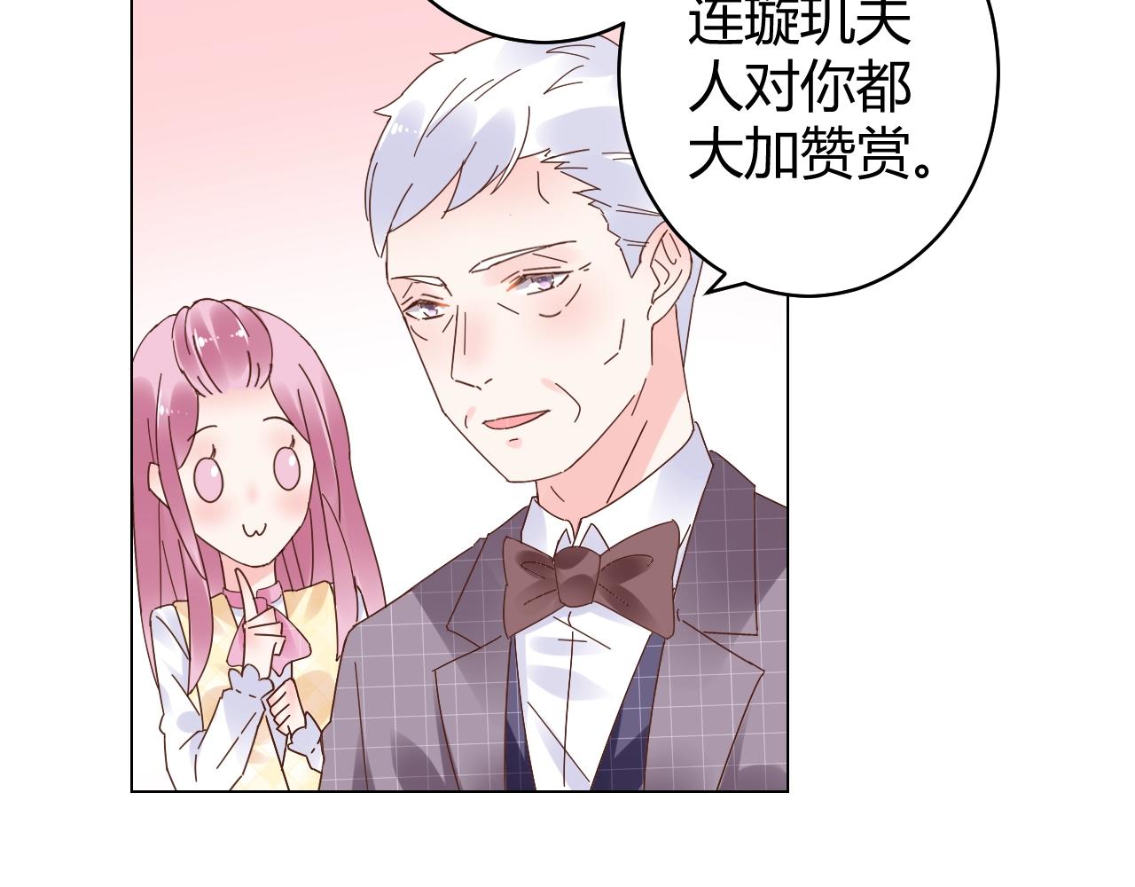 第72话 偷看我？19